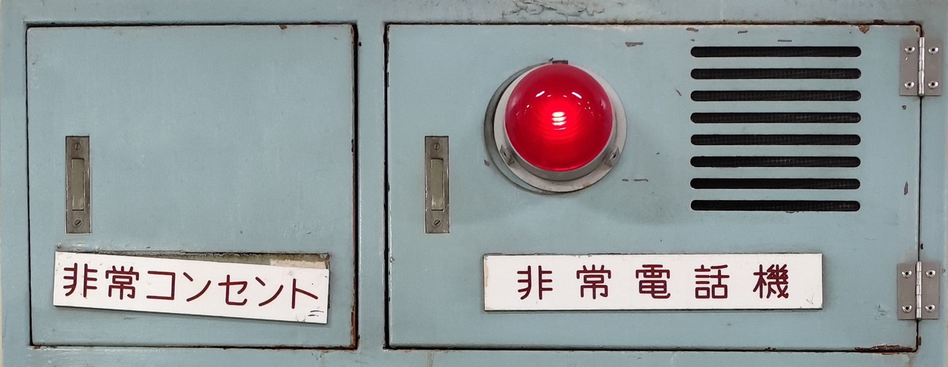 消火栓